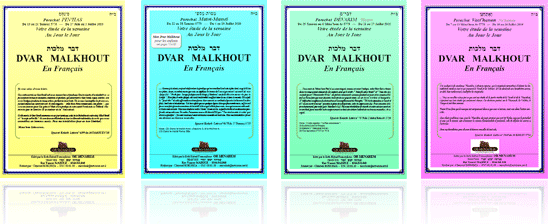 Dvar Malkhout